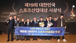 김천시 ‘스포츠 특화 도시’ 입증