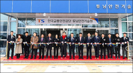 경북 김천, 모빌리티 튜닝산업 선도 발판 구축