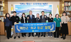 예천군 2023년도 종합청렴도 전국 최고 ‘1등급’ 성과