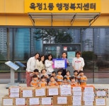 양주시 옥정1동 자연아이 어린이집 ‘이웃사랑 실천을 위한 라면’ 기부