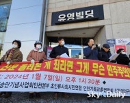 “허식 인천시의회 의장 징계위 철회하라”