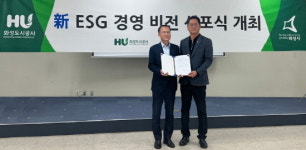 화성도시공사 더 나은 미래를 그리다… 신 ESG 경영 비전 선포