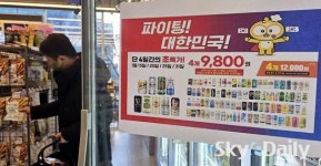 편의점업계, 아시안컵 겨냥 할인 행사