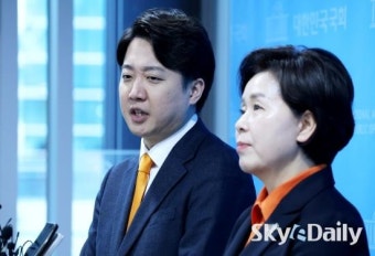 이준석·양향자 ‘신당 합당’ 선언 공동 회견