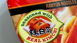 김치가 미국서 라바이차이(辣白菜)?... 중국 김치공정에 빌미 줄까 우려