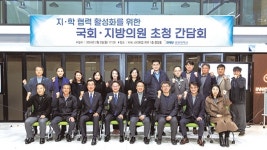 강원대 ‘지·학 협력 활성화 위한 국회·지역의원 대학 방문 간담회’