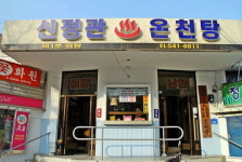 [아는 풍경 낯선 여행] “너희들도 곧 오고 싶어진단다!” 요즘 어르신 핫플레이스 아산