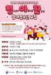 평택시청소년문화센터, 청소년방과후아카데미 신입생 모집