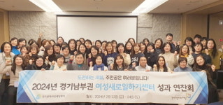 경기도일자리재단, 경기남부권 네트워크 활성화 및 우수사례 공유