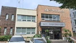 금천구 ‘독산보건분소’ 지소로 전환… 6월까지 공사로 운영 중단
