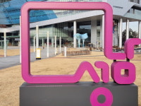 성남시 ‘성남종합운동장·중원구청 복합개발 타당성 용역’ 착수