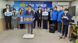 동네 사람 허종식 국회의원 ‘지역발전’ 위해 출마