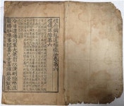 부산 문화재 ‘금강반야경소론찬요조현록’ ‘예념미타도량참법 권 6~10’ 국가지정문화재 지정 고시