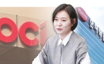 임주현 사장 OCI 경영 참여… 한미약품 ‘가족분쟁’ 어디로