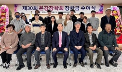 구미 은강장학회 30년째 장학금 수여