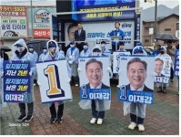이재강 의정부시을 국회의원 후보 총선 출정식 성료