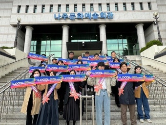 나주교육지원청, 2024 대한민국 글로컬 미래교육 박람회 홍보