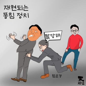 [만평] 화필살인(畵筆殺人) <205>