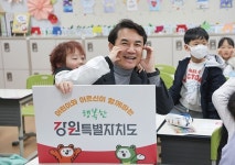 김진태 강원도지사, 늘봄학교 국어쌤 깜짝 변신