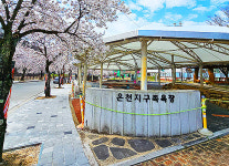 문경시 온천지구 족욕장 재개장