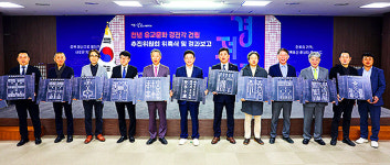 천년 유교문화 미래 가치 보존 나선 경북