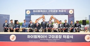 구미 친환경 EV차 하이엠케이(주) 인동공장 착공식