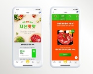 G마켓·옥션, 봄철 맞아 제철 음식 할인하는 ‘봄철별미대전’ 개최