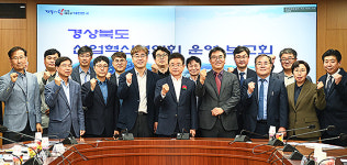 경북도, 미래 살림 종합 밑그림 그리기 착수