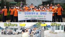광명소방서 4월 안전환경의 날 캠페인으로 화재예방에 힘써