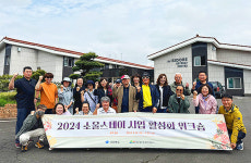 안식과 위로, 체험을 위한 ‘경북 소울스테이’