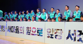 경북도, 새마을운동 제창 54주년 ‘새마을의 날’ 기념식