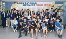 횡성군·교육지원청·인재육성장학회·송호대, 미래인재 육성 맞손