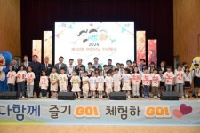 논산시, 제102회 어린이날 기념행사 ‘다함께 즐기GO! 체험하GO!’ 성료
