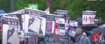 “부정선거 의혹 낱낱이 규명하라”