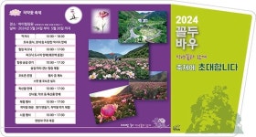 “천만송이 작약꽃과 살자쿵 행복 느껴보세요”