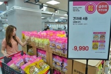 롯데마트슈퍼 9900원 견과류 작년보다 더 많이 담아 판매