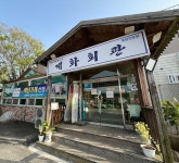 [백년가게 기획 시리즈] ⑫ 가족의 헌신… 5색 ‘백합 코스요리’ 환상의 맛