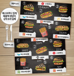 [프랜차이즈 분석] 에스피씨삼립 매출 3.5조 질주… 패스트푸드 업계 절대 지존