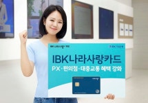 IBK나라사랑카드 PX·편의점 할인 혜택 확대