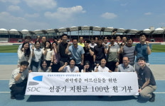 성남도시개발공사 탄천종합운동장, 에너지 취약계층 어르신에 기부