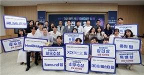 인천시 ‘공공데이터 활용. 비즈니스’ 경진대회 성황리 개최