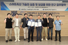 경북도, 스마트 축산 새로운 미래 모델 구축 맞손