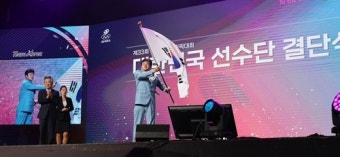 파리올림픽 선수단 선전기원