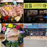 [유성호의 맛있는 동네산책] 참치에 이어 참돔 숙성 회 전문가로 변신 성공