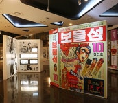 [도시 여행] 서울의 베드타운에서 문화도시로… ‘복사골’ 부천