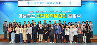 경북도, 글로벌 개방사회로 대전환 잰걸음