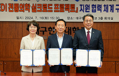 경북도, K-MEDI 과학화·산업화·세계화 협력체계 구축