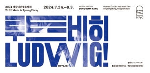 시원한 대관령의 밤, 꿈 같은 클래식 선율에 젖는다