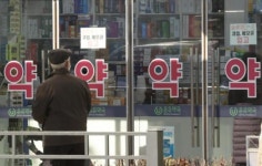 변덕 날씨에 “콜록콜록”… 감기약 품절 대란 조짐