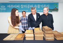 예천박물관, 여주 이씨 참의공파 유물 기증식
